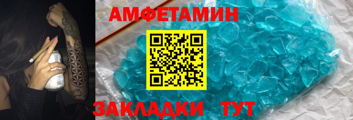 Амфетамин 98% Первоуральск