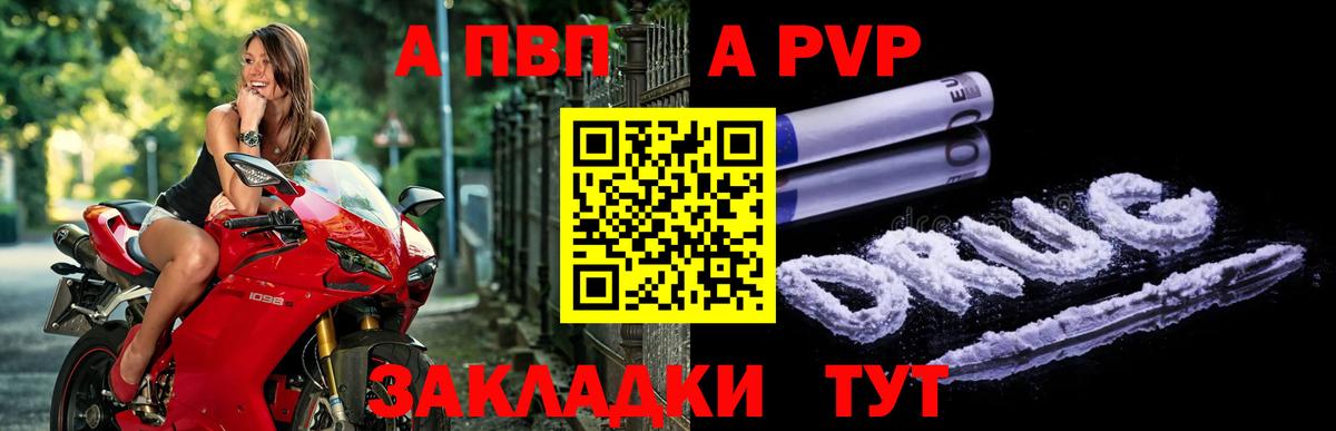 Alpha PVP Crystall Первоуральск