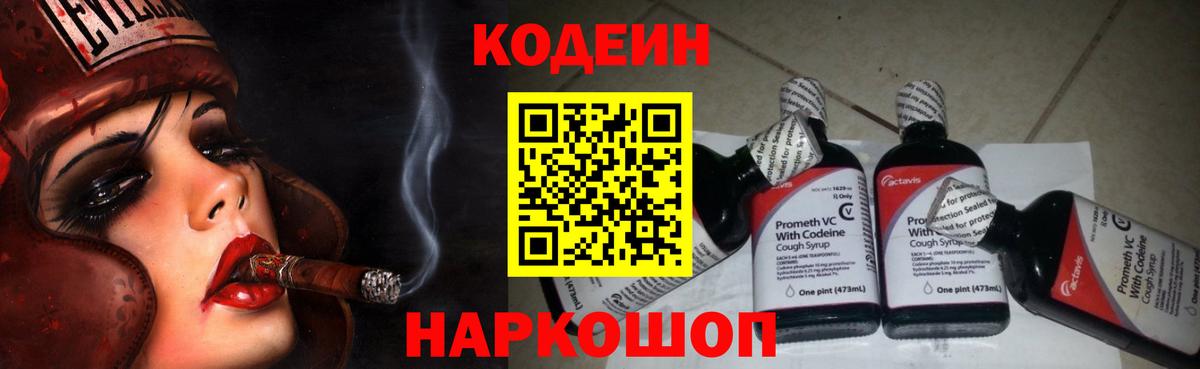 Кодеиновый сироп Lean напиток Lean (лин) Первоуральск