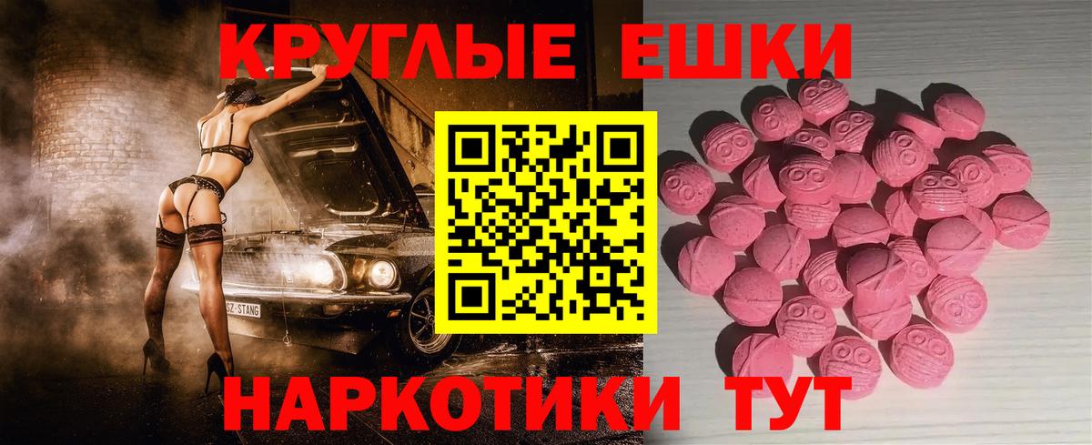 Экстази ешки Первоуральск