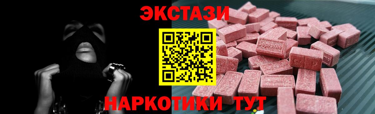 Первоуральск  Ecstasy 99%  ЭКСТАЗИ  Вход с VPN 