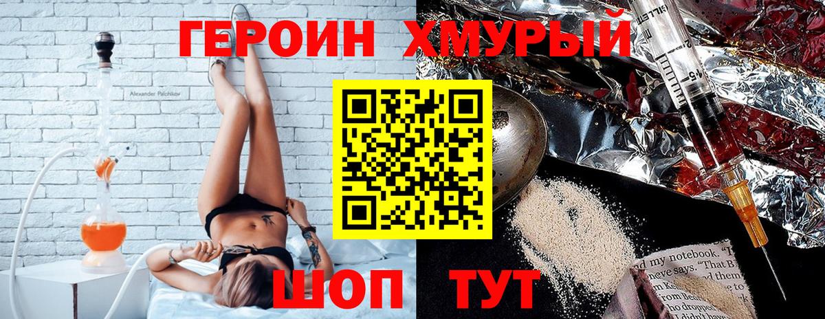 ГЕРОИН афганец  Вход с VPN  Первоуральск 