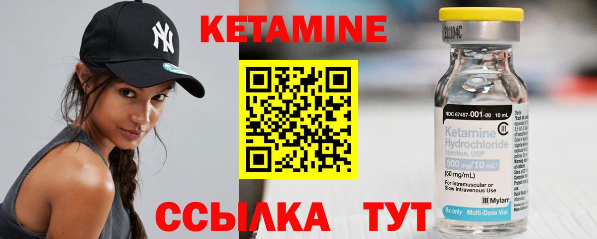 Кетамин ketamine  Вход с VPN  Первоуральск  Кетамин ketamine 