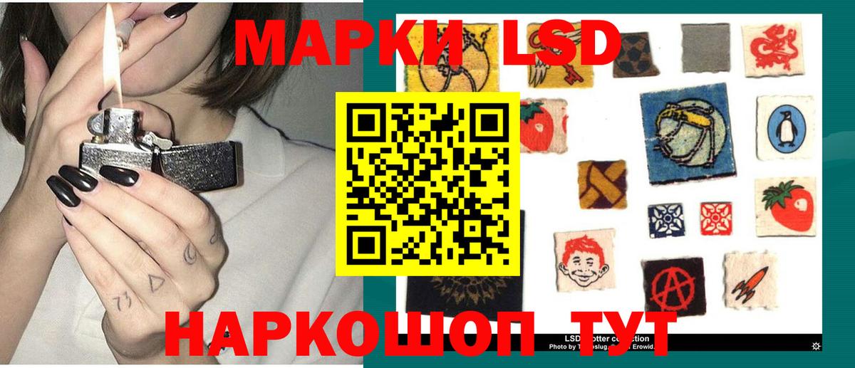 LSD-25 экстази  Лсд 25 экстази ecstasy  Вход с VPN  ЛСД экстази кислота  Первоуральск 
