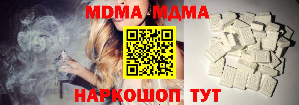 MDMA VHQ  MDMA кристаллы  Первоуральск  Вход с VPN 