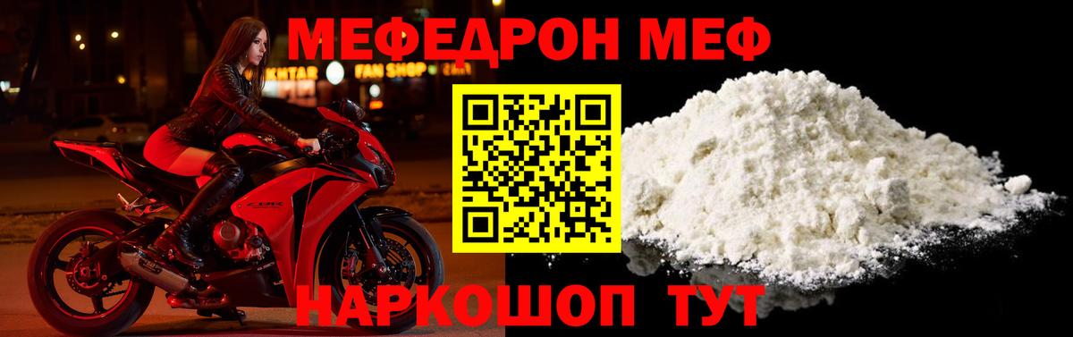 МЕФ мука Первоуральск