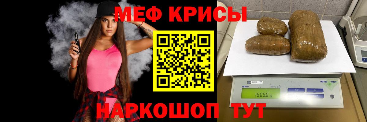 МЯУ-МЯУ  Вход с VPN  сколько стоит  Меф 4 MMC  Первоуральск 