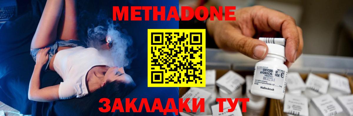 МЕТАДОН белоснежный  МЕТАДОН белоснежный  Первоуральск  Вход с VPN 