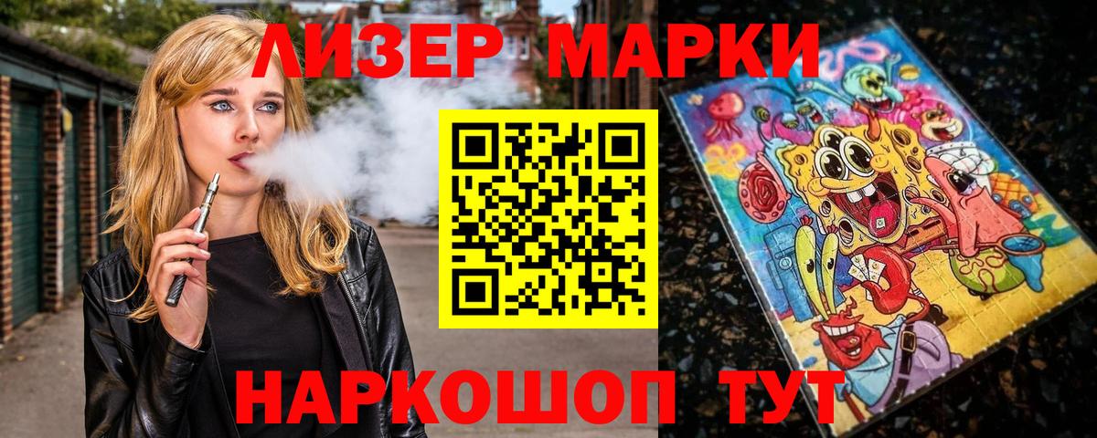 Первоуральск  Наркотические марки  Вход с VPN  Марки 25I-NBOMe 1500мкг 