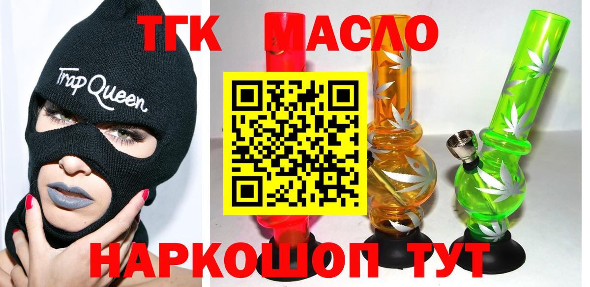 Дистиллят ТГК THC oil Первоуральск