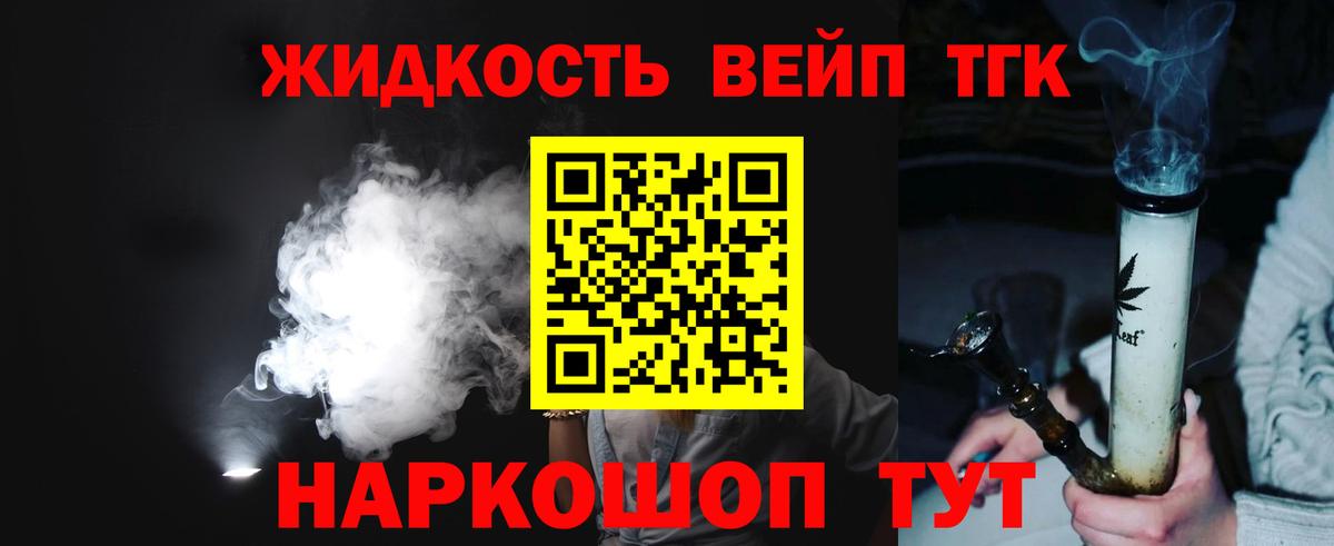купить закладку  Дистиллят ТГК концентрат  Дистиллят ТГК жижа  Вход с VPN  Первоуральск 