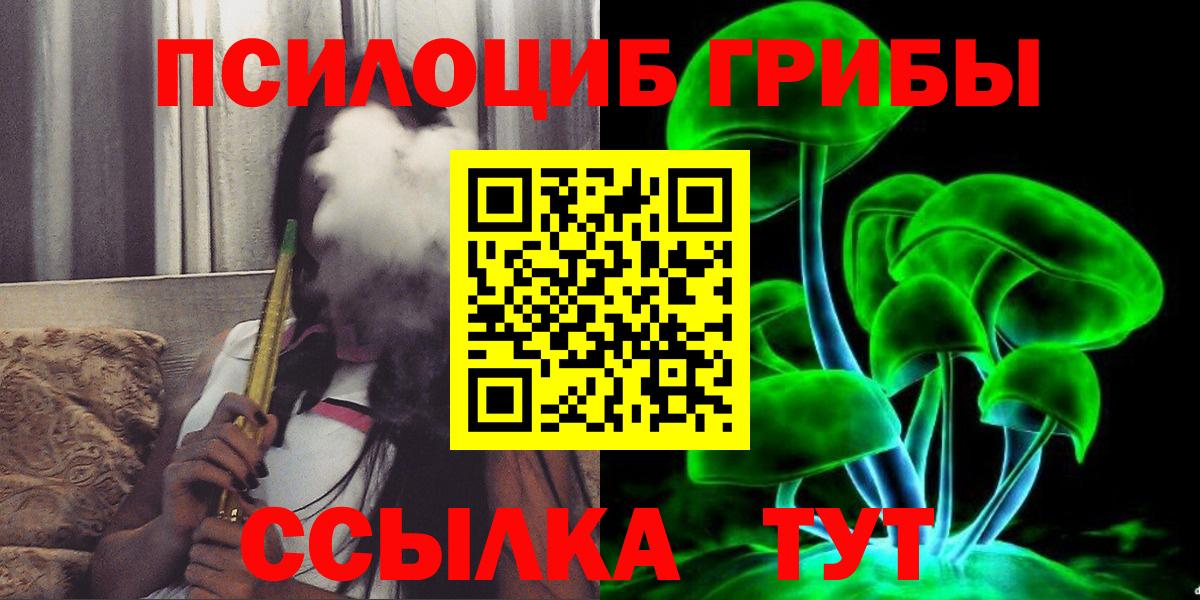 Первоуральск  Галлюциногенные грибы GOLDEN TEACHER  Псилоцибиновые грибы Psilocybe  Вход с VPN 